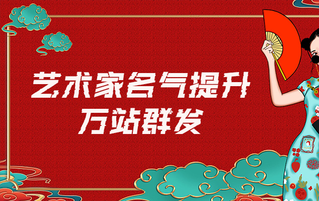 新绛-哪些网站为艺术家提供了最佳的销售和推广机会？